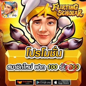 webtong pg